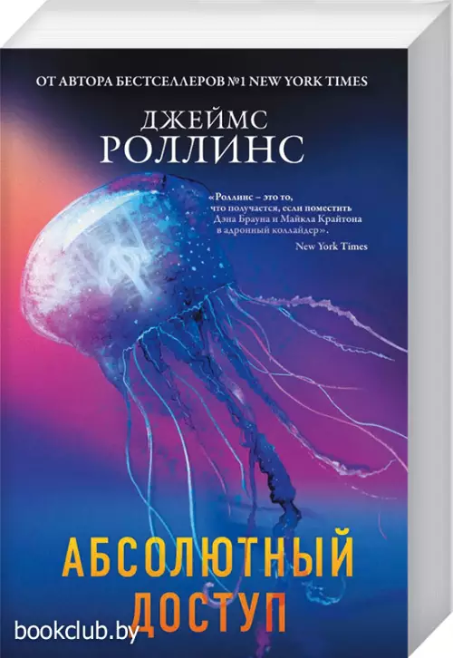 Абсолютный доступ (м)