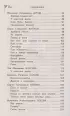 Полная хрестоматия для начальной школы. 1-4 классы. Книга 2 Полная хрестоматия для начальной школы. 1-4 классы. Книга 2