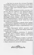 Семь подземных королей (ил. В. Канивца)  Семь подземных королей (ил. В. Канивца)