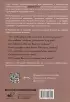 Руководство по здоровой красоте и молодости кожи