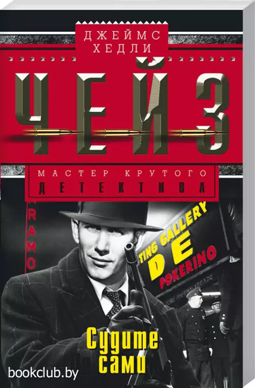 Судите сами (обложка, 256 с.)