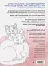 Котики. Рисуем по точкам (новое оформление)