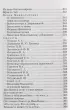Ревнивые друзья (комплект из 2 книг:   Ревнивые друзья (комплект из 2 книг: