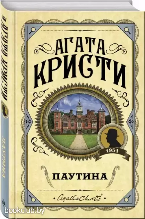  Паутина (тв)