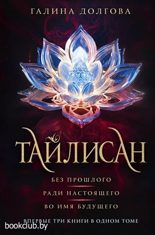 Тайлисан (трилогия)