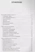 Программирование на C++ в примерах и задачах