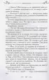 Таня Гроттер и трон Древнира  Таня Гроттер и трон Древнира