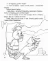 Чытанка-маляванка. Для дзяцей ад пяці гадоў. Казкі народаў свету