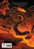 Четыре Дракона. Дилогия (подарочное издание) (Четыре Дракона #1-2)