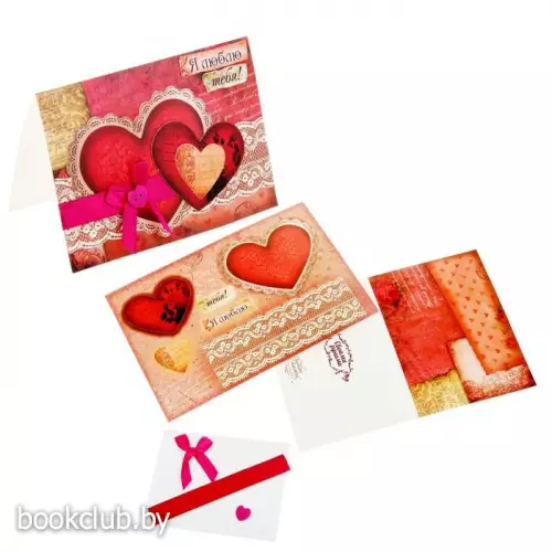 Открытка «Я люблю тебя», набор для создания