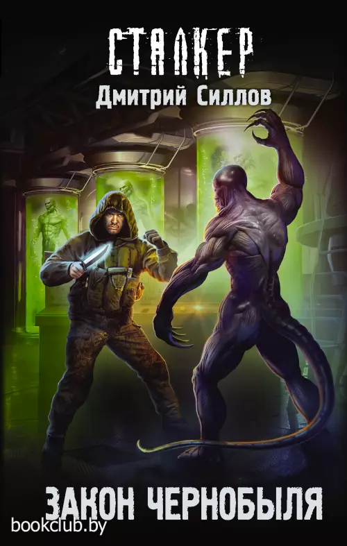 Закон Чернобыля