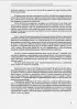 Тайная опора: привязанность в жизни ребенка Тайная опора: привязанность в жизни ребенка