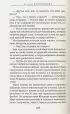 Синдром раскрытого сердца