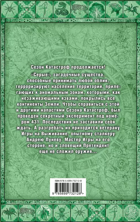Карантин (416с) Карантин (416с)
