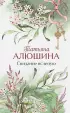 Свидание вслепую (тв) Свидание вслепую (тв)