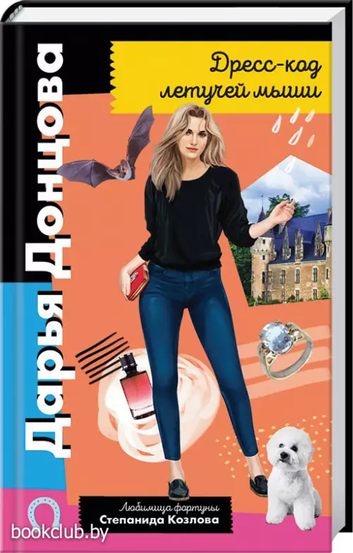 Дресс-код летучей мыши (тв)