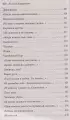 Со мною вот что происходит… (Pocket book)