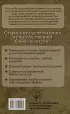 Книга старинных нашептываний. Как просить, чтобы дано было. Сильные заговоры бабки-шептухи на деньги, здоровье, удачу, любовь, счастье