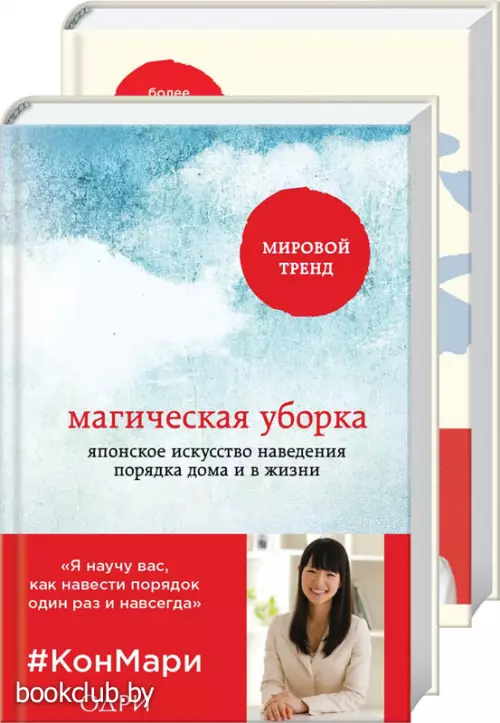 Подарок на счастье от Мари Кондо (комплект)