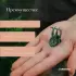 Клипса для растений «Цветок», набор 10 шт., зелёный, Greengo