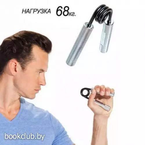 Эспандер кистевой, нагрузка 68 кг