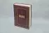 Библия. Книги Священного Писания Ветхого и Нового Завета. Подарочное издание с закрашенным обрезом