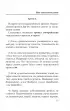 Иврит. 4 книги в одной: разговорник, русско-ивритский словарь, грамматика, интересные приложения