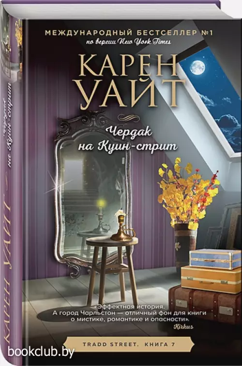 Чердак на Куин-стрит (тв)