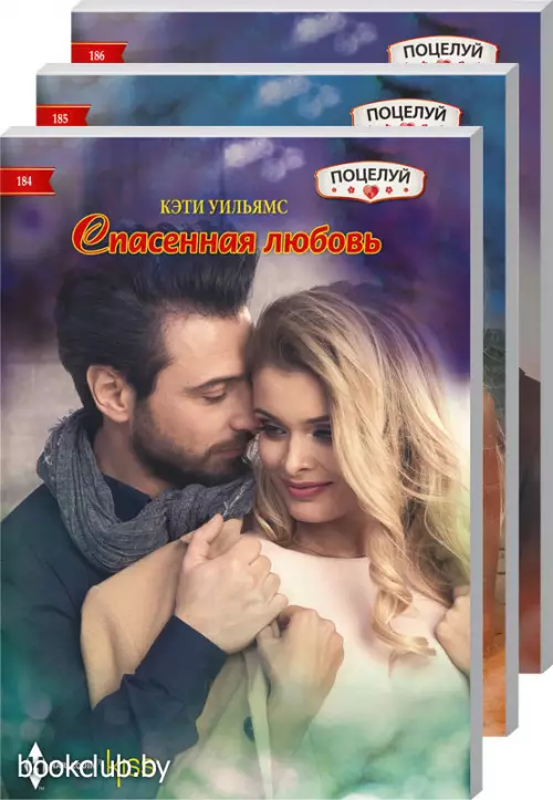 Комплект: Английская роза + Испанские страсти Скарлетт + Спасенная любовь Комплект: Английская роза + Испанские страсти Скарлетт + Спасенная любовь