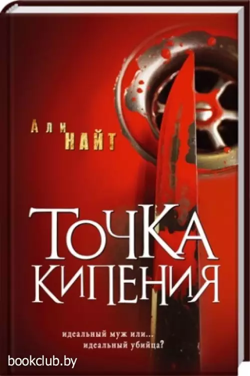 Точка кипения