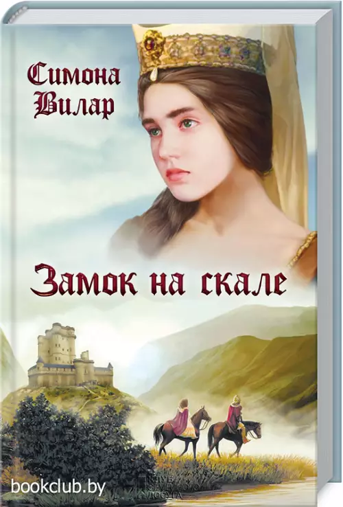 Замок на скале