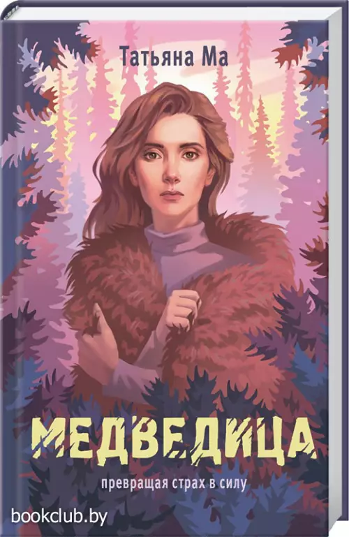 Медведица Медведица