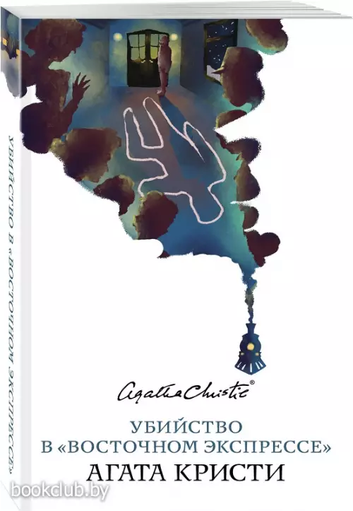 Убийство в «Восточном экспрессе» (Белая птица)