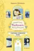 Сокровища похищенной мумии (выпуск 4) Сокровища похищенной мумии (выпуск 4)