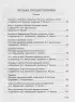 Полная хрестоматия для начальной школы: басни, стихи, сказки, рассказы