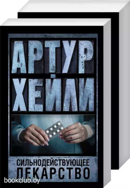 Комплект: Детектив + Сильнодействующее лекарство