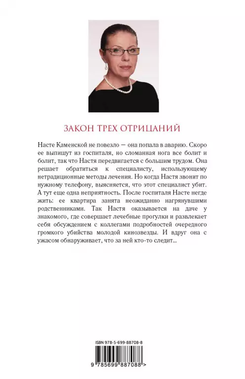 Закон трех отрицаний Закон трех отрицаний