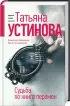 Судьба по книге перемен (тв)