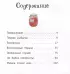 Приключения маленького Мишки Карабабаду. Сказки для всей семьи о любви и дружбе, сладких снах, больших деревьях и полянах полных ягод
