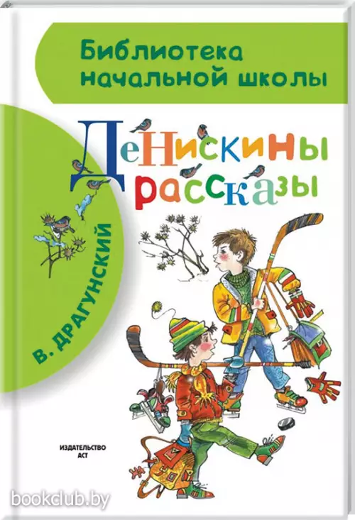 Денискины рассказы (2013)