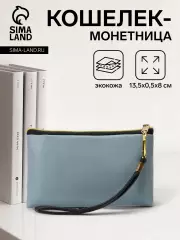 Кошелек-монетница на молнии, с ремешком, 13.5×0.5×8 см, серый