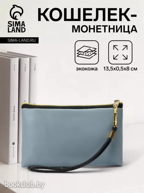 Кошелек-монетница на молнии, с ремешком, 13.5×0.5×8 см, серый