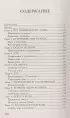 Верю в любовь (АСТ) Верю в любовь (АСТ)