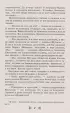Чтение на лето. Переходим в 6-й класс. 5-е изд., испр. и доп.