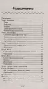Китайская грамматика без репетитора. Все сложности в простых схемах (2023)