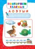 Годовой курс занятий: для детей 4-5 лет (с наклейками)
