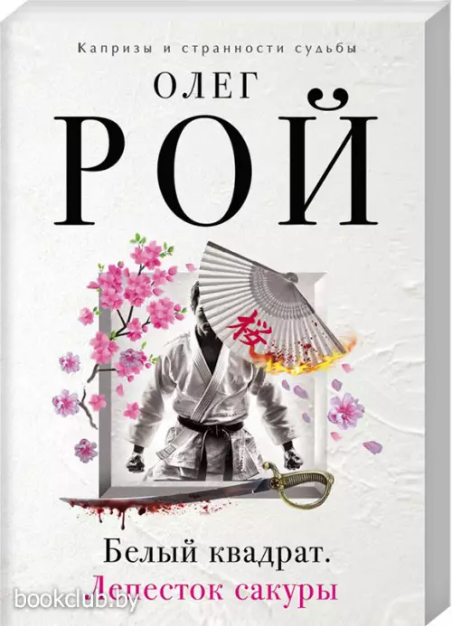 Белый квадрат. Лепесток сакуры