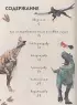 Динозавры. Полный гид