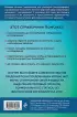 Анализы. Полный медицинский справочник. Ключевые лабораторные исследования в одной книге