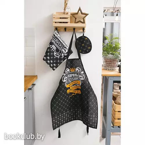 Кухонный набор «Король кухни», 3 предмета